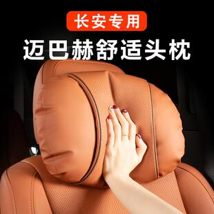 饰用品 适用长安深蓝S07专用汽车头枕S7颈枕腰靠枕车载座椅枕头装