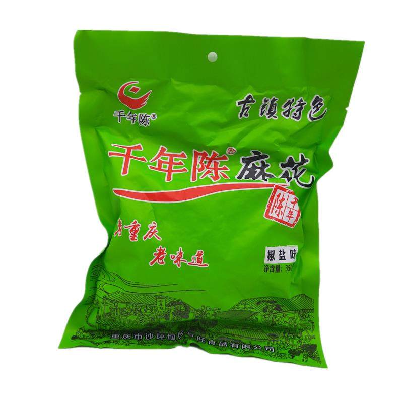 重庆磁器口古镇特色千年陈麻花350g香甜椒盐酥脆麻花糕点零食特产