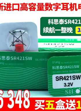 原厂正品S6超小耳机电池345 V3 348 V6SR421SW高容量进口专用通用075789