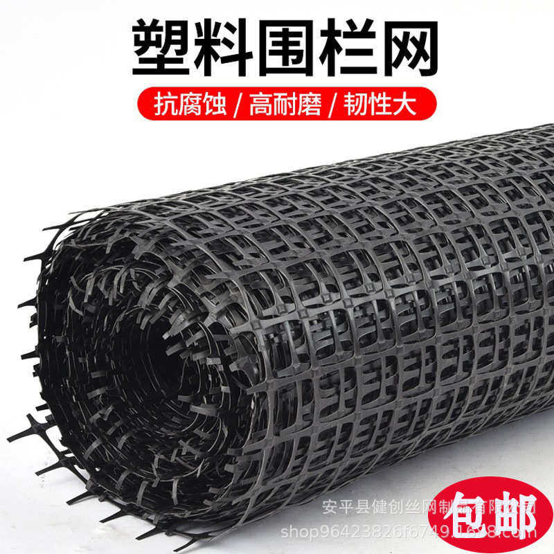 1.5厘米网孔黑色方格塑料养殖网 垫底漏粪网 双向拉伸塑料网