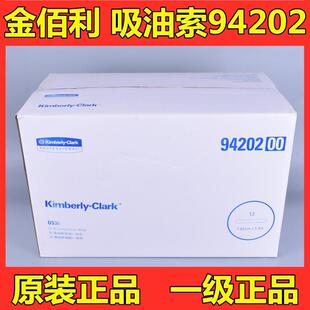924200/9420吸油毡棉毯除94200油垫绳索条片白状色不吸水金伯