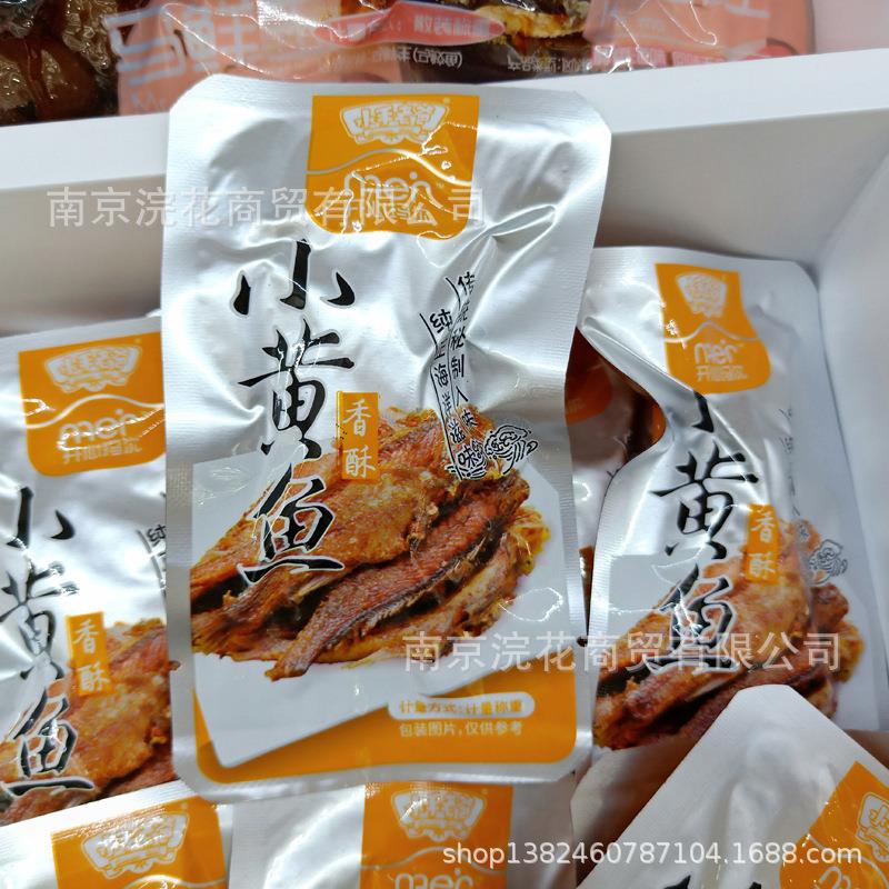 水手老爸小黄鱼 香酥小黄鱼 香辣小黄鱼 一袋5斤