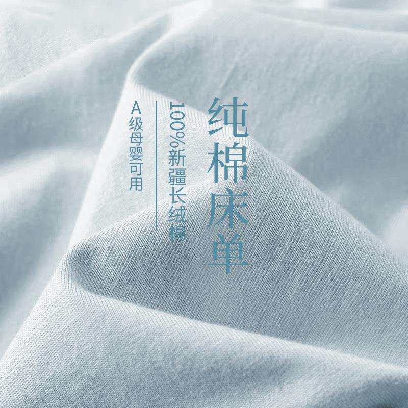 纯色床单单件纯棉100全棉学生宿舍单人枕套1.5三件套双人四季通用