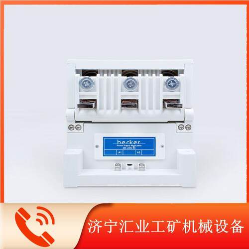 贝克HVC400/3.3真空交流接触器井下设备开关装置配套组件