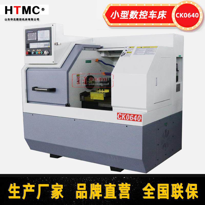 厂家供应数控排刀车床CK0640小型仪表车床排刀机CNC车床加工