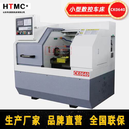 厂家供应数控排刀车床CK0640小型仪表车床排刀机C车床加工
