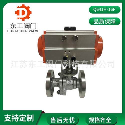 Q641H-16P气动硬密封球阀高温气动球阀硬密封法兰气动切断球阀