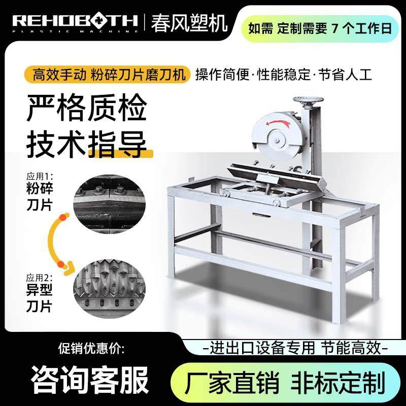 供应磨刀机自动磨刀机单面磨刀机切纸刀磨刀机匠心工艺