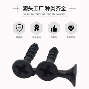 自牙槽螺钉硬牙半加攻丝快速自粗头十字螺丝攻丝沉十字自攻高强度