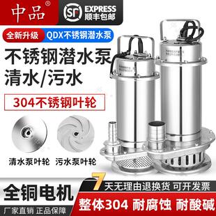 304全不锈钢潜水泵 QDX清污两用家用220V抽井水 耐高温泵自吸泵