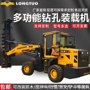 龙拓重工小铲车柴油轮式挖掘机 挖土装载运输车 加装破碎锤破碎机