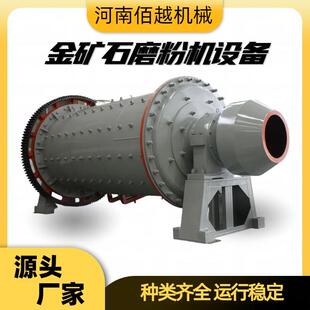 大型陶瓷用连续式球磨机石灰石球磨机适用钢渣球磨碎矿用