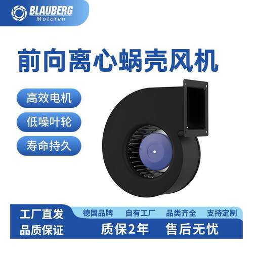 180mmDC前倾风机新风系统管道换气排气扇蜗壳风机
