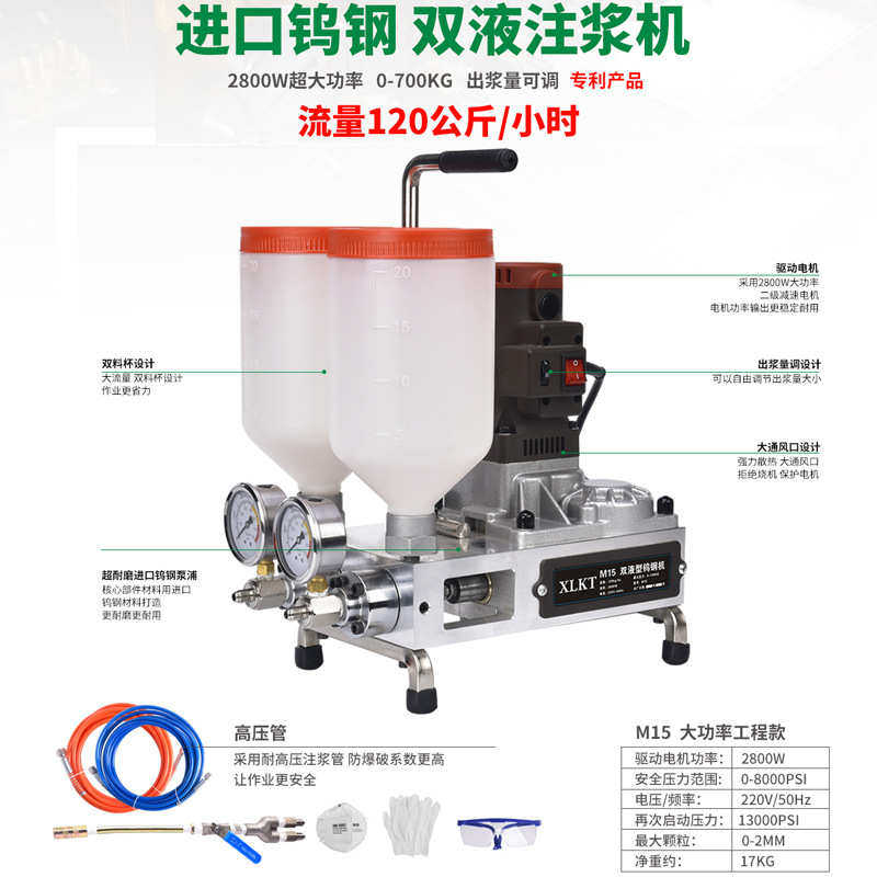 双液注浆机配件高渗透改性环氧树脂灌浆机器打针防水注浆液补漏料
