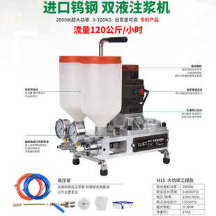 双液注浆机配件高渗透改性环氧树脂灌浆机器打针防水注浆液补漏料