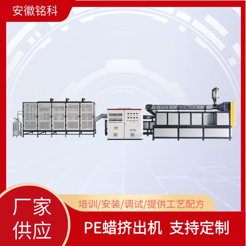 pe蜡生产机Polyethylenewax器双螺杆挤出机设备厂家直销高产节能