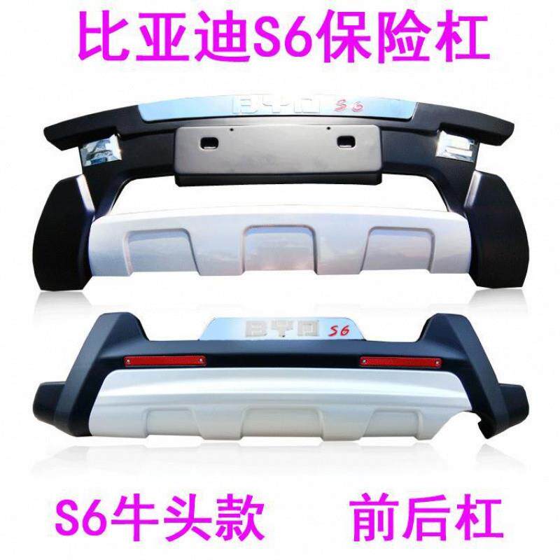 I5O比亚迪S6改装前后杠比亚迪s6前后护杠BYDS6防护