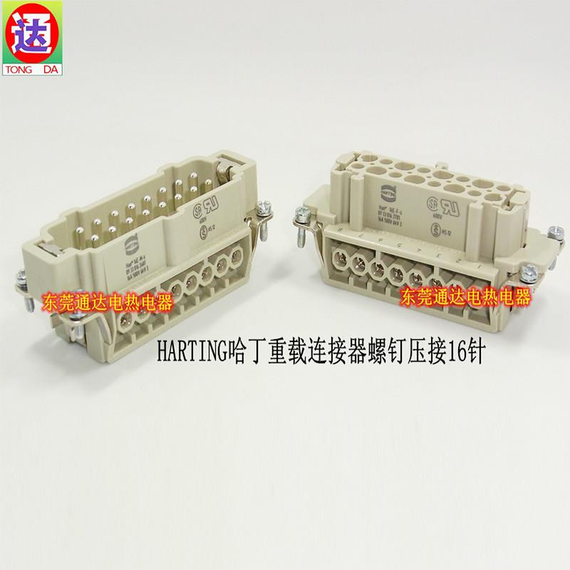 德国HARTING哈丁矩形重载连接器热流道航空插头16芯母09330162701