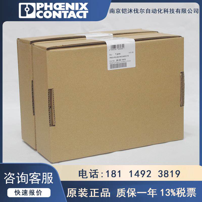 2903149-TRIO-PS-2G/1AC/24DC/10菲尼克斯TRIO POWER开关电源单相