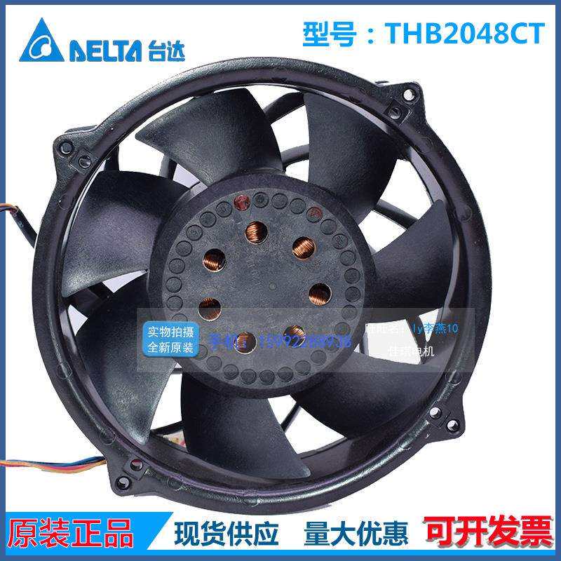 THB2048CT/HG/DT 台达 48V 5.88A/7A/ 12.50A暴力散热风扇20070