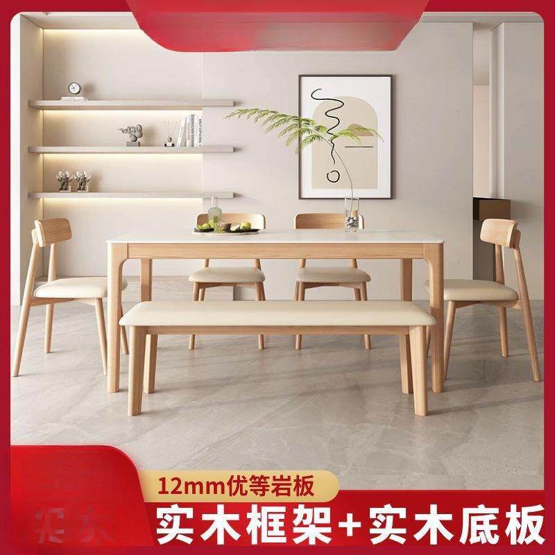 岩45663板餐桌合椅组家用小户型轻实奢现代约原木奶油简风全木吃