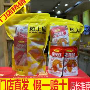 粒上皇魔芋丝香辣味魔芋爽辣味零食门店直发官方同款