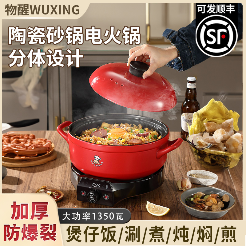 物醒家用砂锅多功能料理锅分体式3升陶瓷电火锅大排档涮煮一体