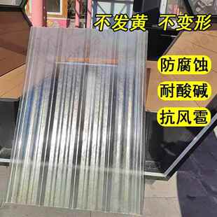 国标加厚阳光板户外阳台雨棚楼顶防雨透明树脂玻璃纤维采光板FPR