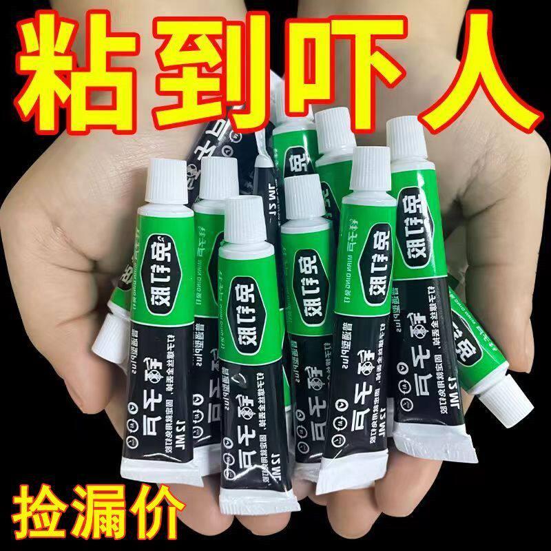 5只8只强力免液体钉高粘度粘墙面瓷砖踢脚板化妆室置物架贴墙