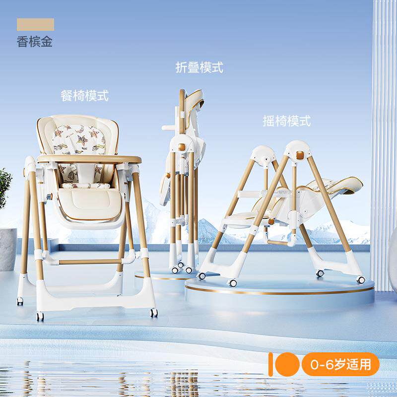 宝宝餐椅摇床两用可坐可躺可折叠户外便携式家用旅行可调节餐桌椅