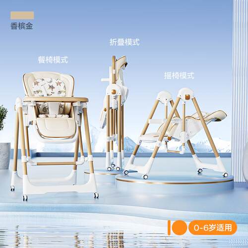 宝宝餐椅摇床两用可坐可躺可折叠户外便携式家用旅行可调节餐桌椅