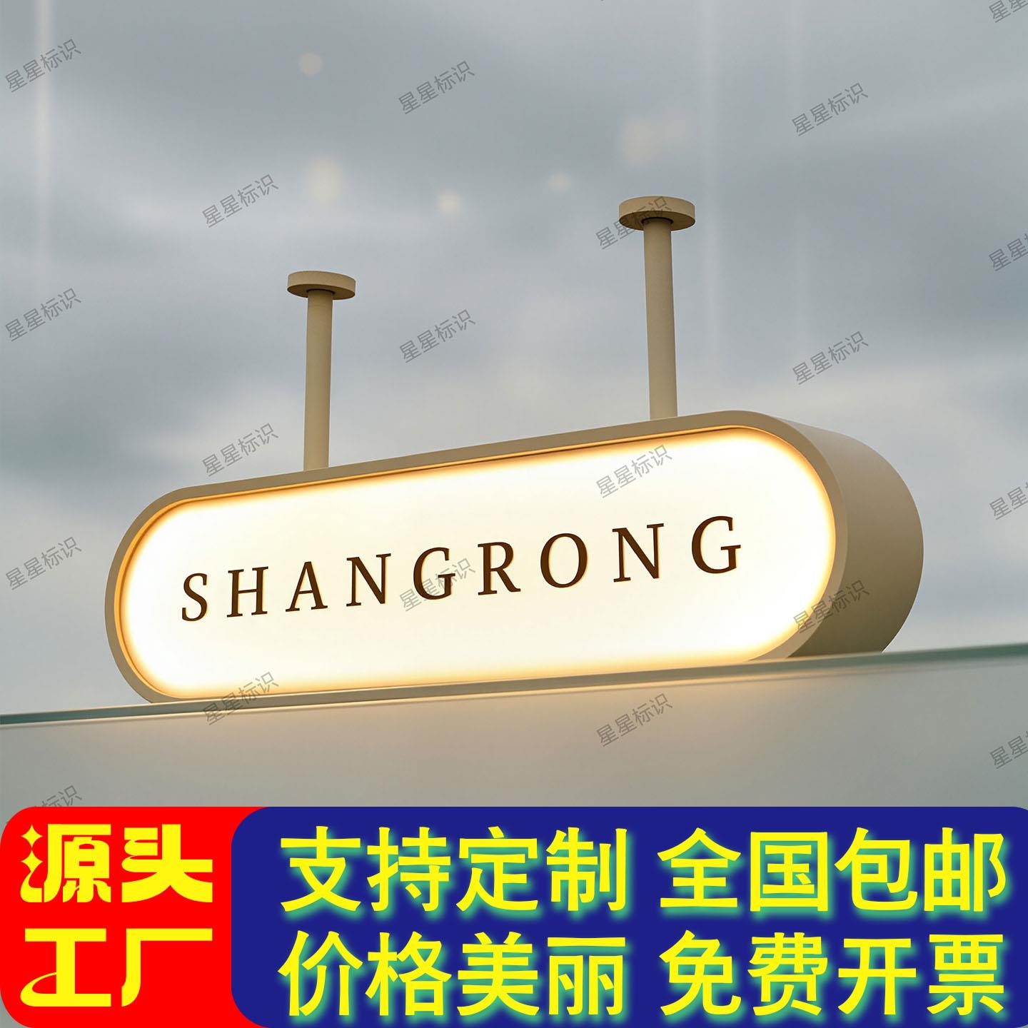 椭圆压克力吊杆灯箱异形灯箱广告灯箱悬挂式广告牌压克力灯箱定制