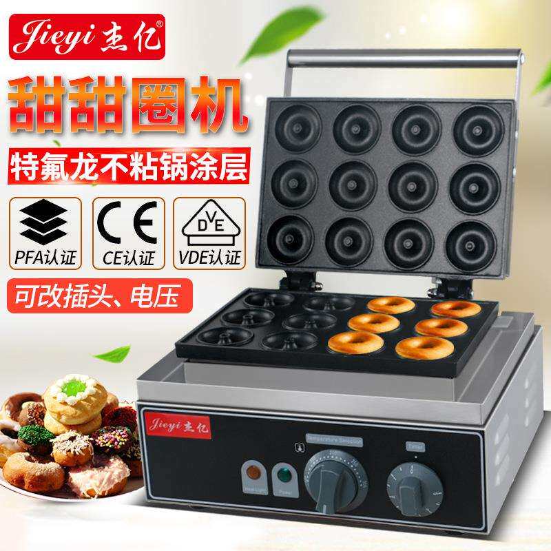十二格圆圆酥商用甜甜圈六格圆圆酥烤饼机五格香酥机厂家直批