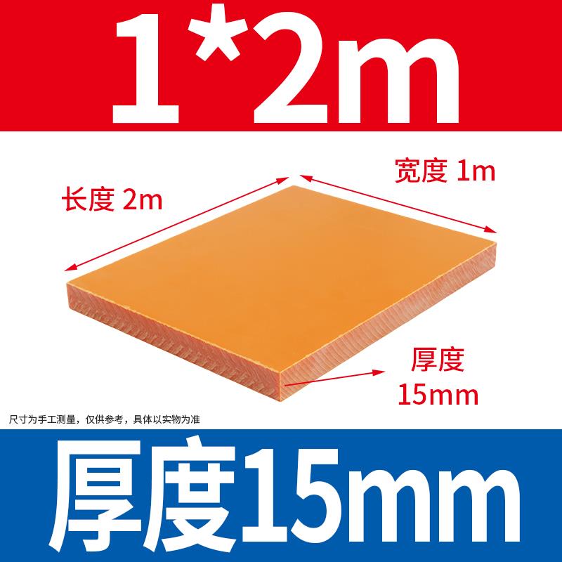 耐高温电木板加工定制隔热胶木板整张零切绝缘板材雕刻 3 4 5 6mm