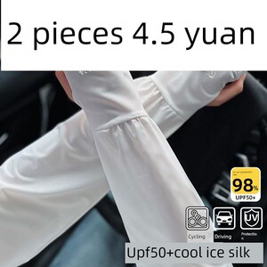 2026新款冰袖男士防晒袖套宽松护臂男款防外线冰丝手套开车手臂上