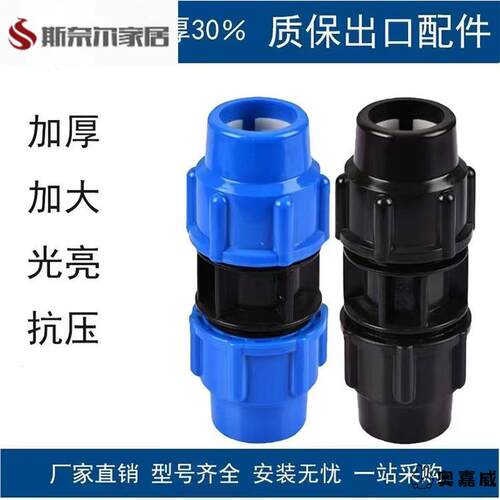 pe水管接头配件pe管快速接头管件自来水管4分6分25直接快接活接头