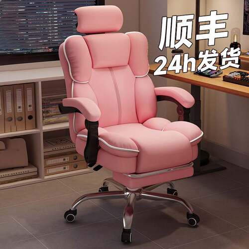 电竞椅家用电脑沙发椅舒适久坐办公座椅直播主播女生卧室书桌椅子
