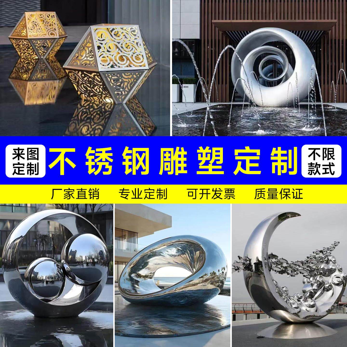 大型不锈钢雕塑定制动物鹿抽象水景浪花圆环校园假山廊架景观摆件