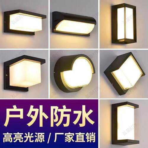 跨境感应灯门口防水别墅庭院楼梯阳台浴室灯led户外光控感应壁灯