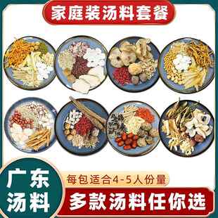 陈料太靓汤养生广式煲包汤材料老火炖汤广东滋FGS药补膳调理汤大