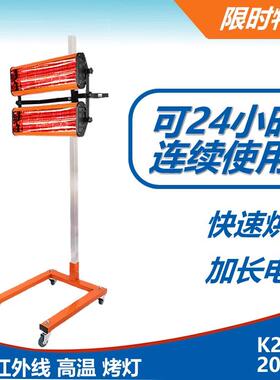 双排汽车油漆烤灯短波红外线烤漆机钣金喷漆移动式高温烤灯2000W