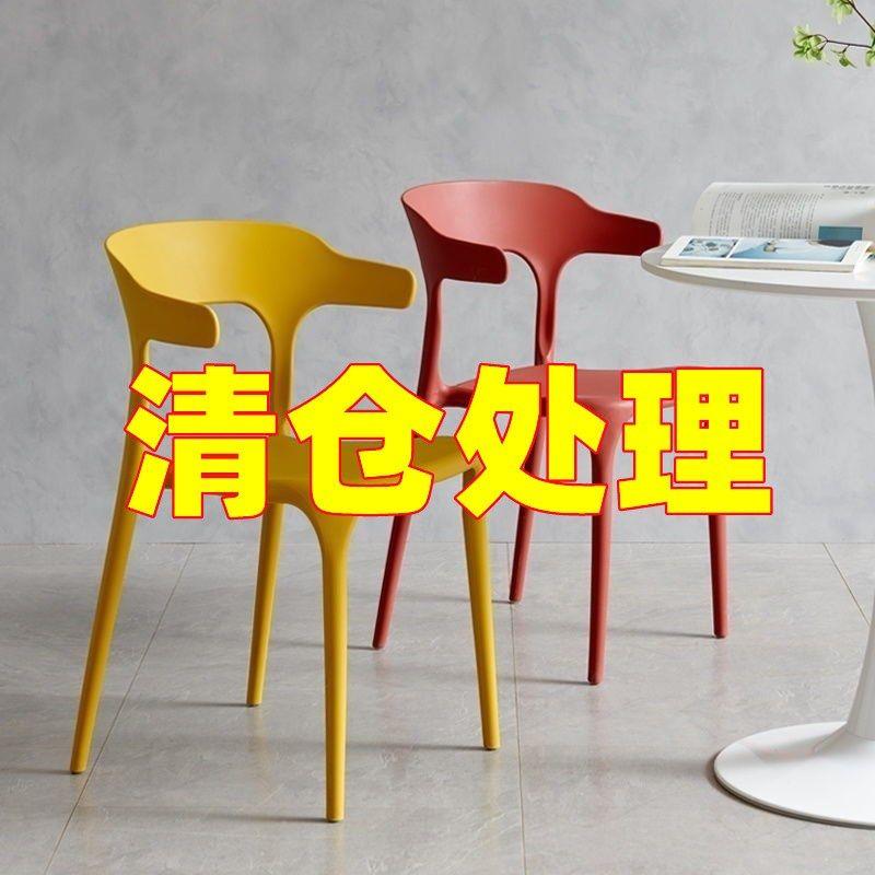 椅子简约家用餐椅塑料牛角靠背椅凳子北欧现代书ins桌椅休闲桌椅