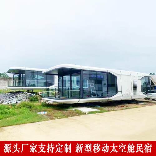 网红太空仓景观智能睡眠胶囊屋户外移动简约风民宿酒店铝板方舱