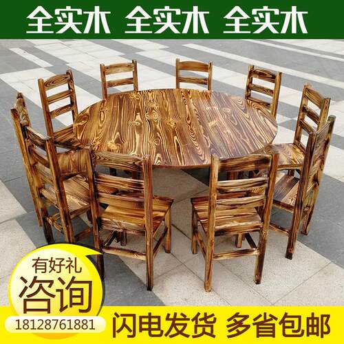 饭店烧烤休闲农场大排档火锅桌子电磁炉一体农庄实木碳化圆桌椅组