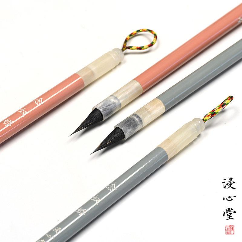 浸心堂 念奴娇出锋1.9黑尖紫毫 动物毛文征明灵飞经小临摹楷毛笔