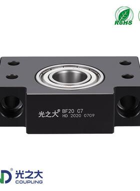光之大BK10滚珠丝杆轴承座固定支撑BF10 12 15 17 20 25 30 35 40