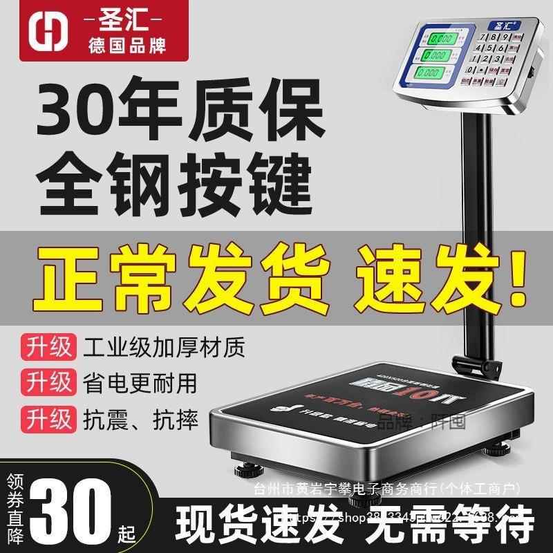 。德国 电子秤商用台秤100公斤称重电子称克家用小型工业用磅秤
