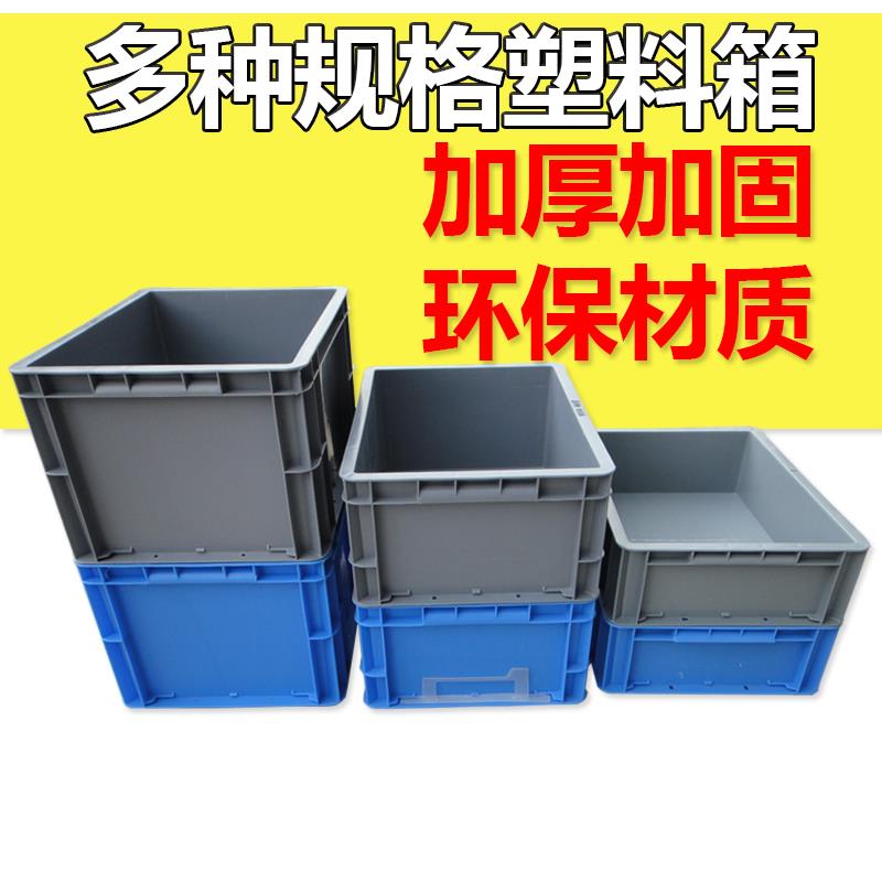 储物箱盒超长加厚塑料箱周转箱长方形养鱼箱养殖养龟箱收纳水产筐