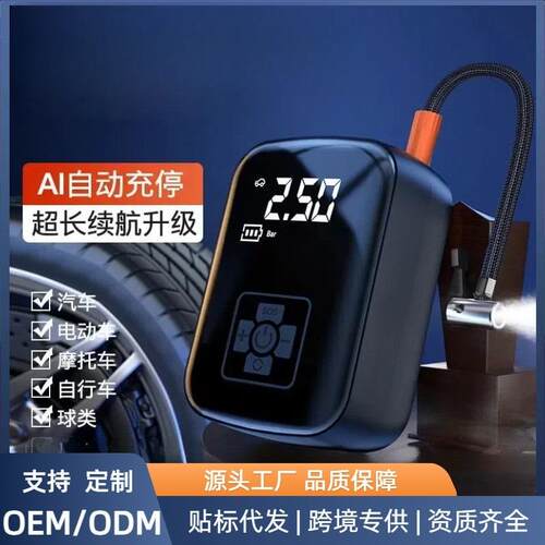车载充气泵多功能便捷式车用打气泵车载汽车充气泵家用多功能充气