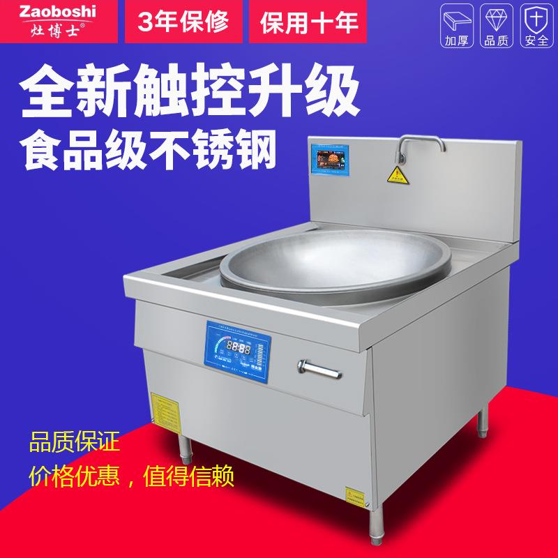 灶士电504磁大锅灶商用油炸炒菜煲汤学校食堂大博炒食品炉加工设
